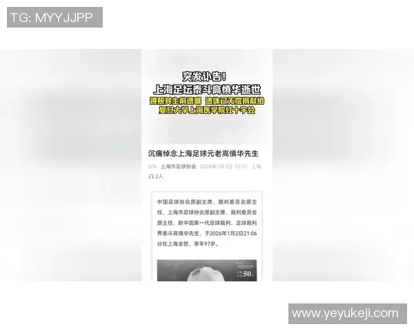 因罕见疾病离世的足球明星背后的故事与遗产